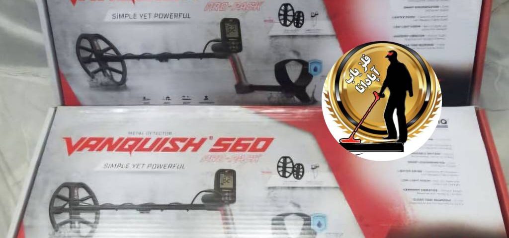 فلزیاب ونکویش 560 پرو