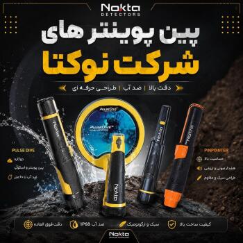 انواع پین پوینتر های شرکت نوکتا